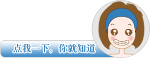 福州龅牙矫正需要多少钱?